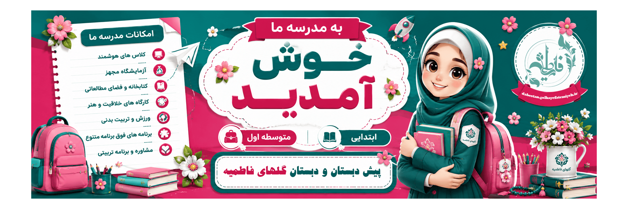 فرم ثبت نام 1406-1405