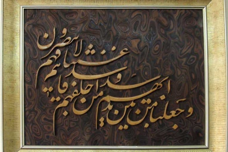 کلاس تابستانه معرق کاری در دبستان گلهای فاطمیه