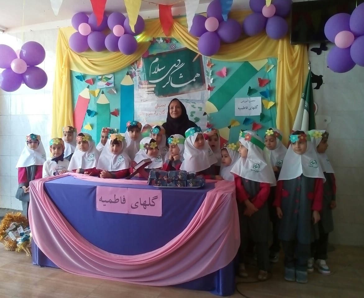 جشن شکوفه ها 29 شهریور