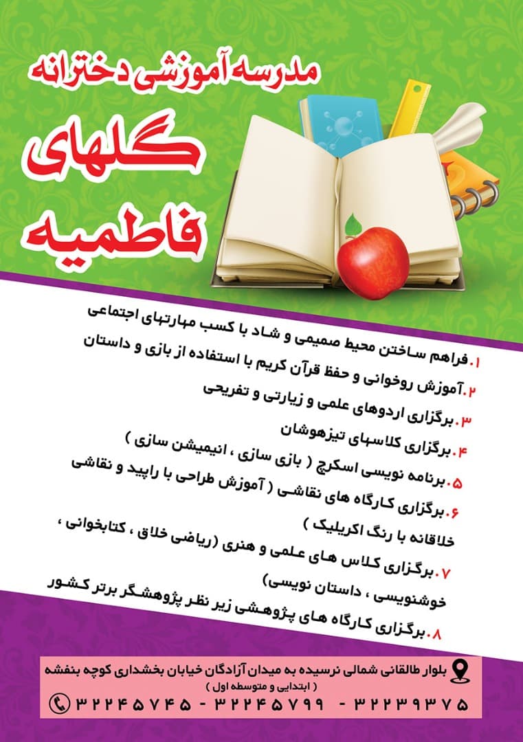 ثبت نام پیش دبستان و کلاس اول شروع شد