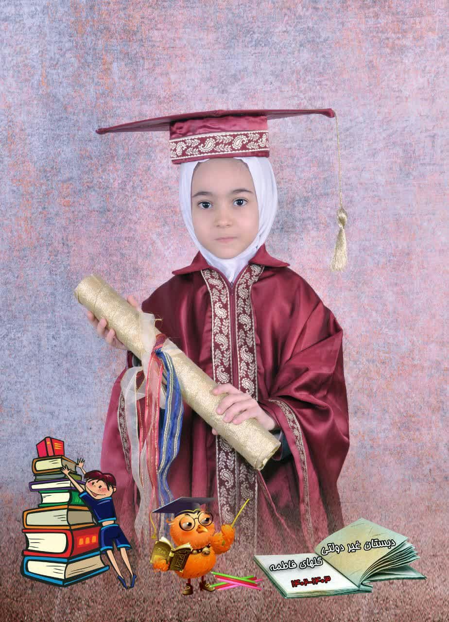 جشن فارغ التحصیلی کودکستان