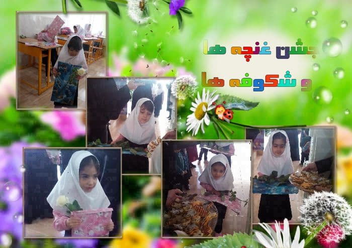جشن غنچه های پیش دبستانی و شکوفه های کلاس اولی