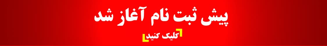 فرم ثبت نام