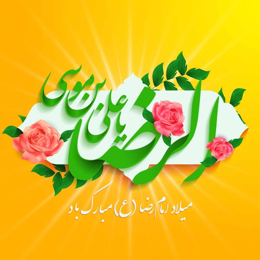 زائرین حرم مطهر امام رضا ع