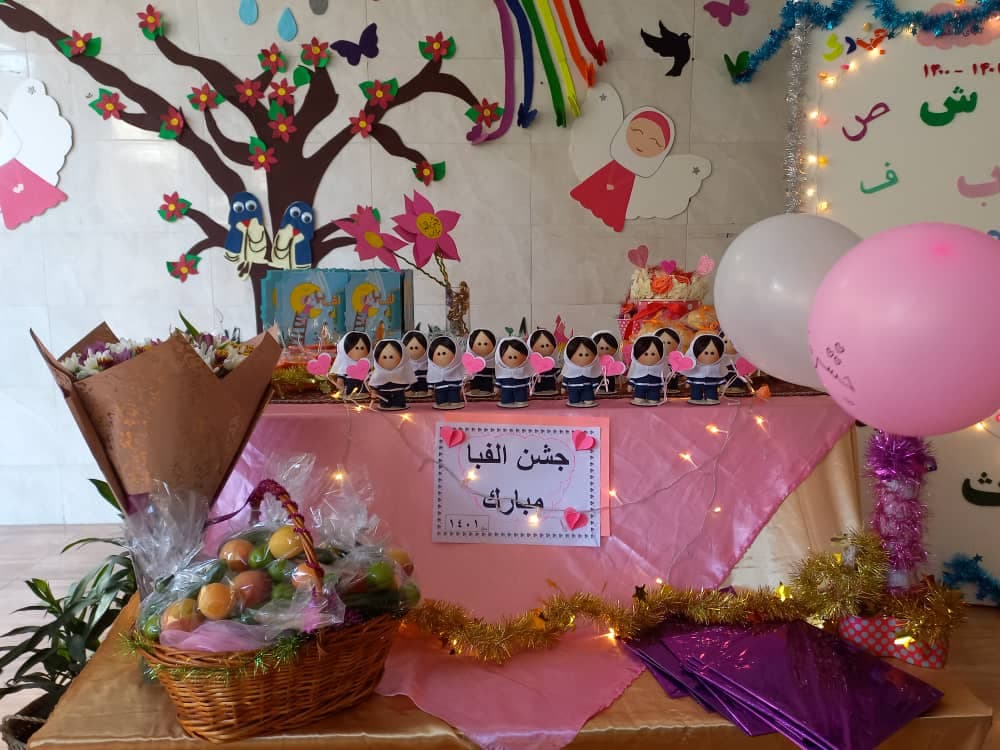 فیلم مراسم جشن الفبا