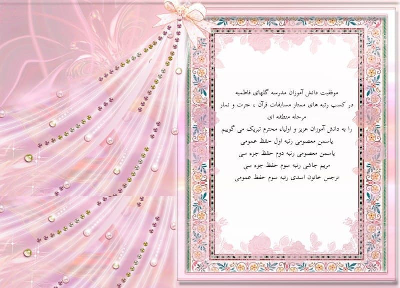 افتخارات